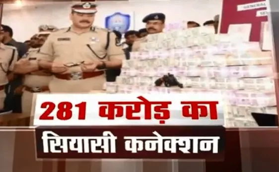 Income Tax Raid : CM कमलनाथ के करीबियों पर पिछले 28 घंटे से छापेमारी, अब तक मिला इतना पैसा