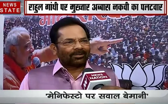 कांग्रेस पर मुख्तार अब्बास नकवी का वार,कहा कांग्रेस कालेधन की ATM मशीन है , देखें Interview 