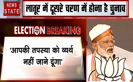 भ्रष्‍टाचार ही वो काम है जो कांग्रेस पूरी ईमानदारी से करती है: पीएम नरेंद्र मोदी