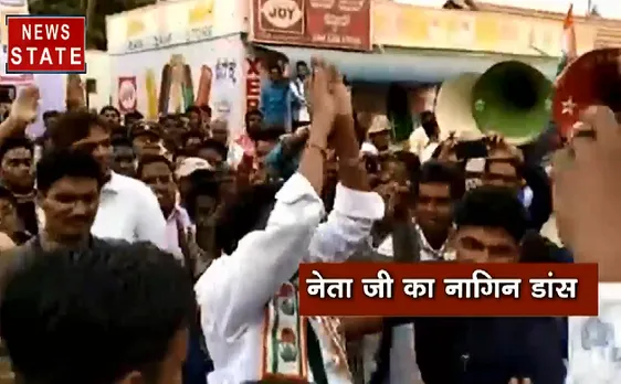 चाय गरम : मंत्री जी का नागिन डांस वाला VIDEO वायरल 