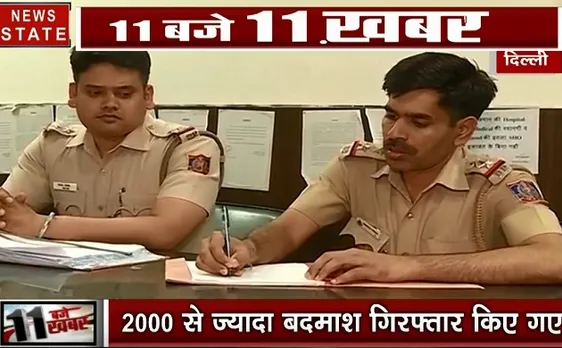 Election 2019:  दिल्ली पुलिस की नजर अपराधियों पर, खंगाल रही है पुराने रिकॉर्ड 