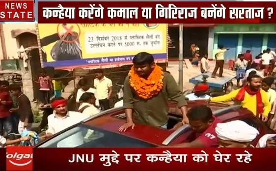 अबकी बार किसकी सरकार : गिरिराज सिंह और कन्हैया में कैन भारी 