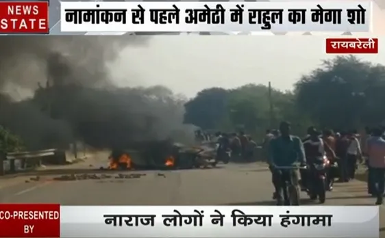 अमेठी: सड़क हादसे में युवक की मौत, लोगों ने किया चक्का जाम, इसी रास्ते से गुजरेगा राहुल गांधी का काफिला 