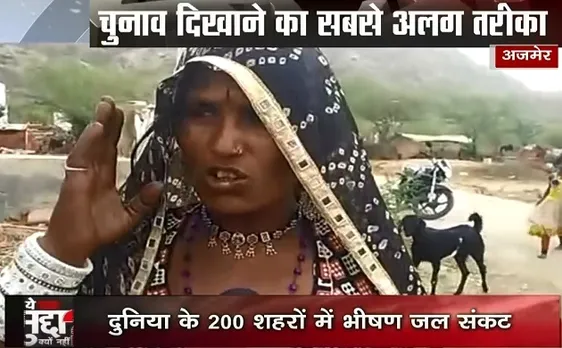 ये मुद्दा क्यों नहीं: 60 करोड़ लोग पानी की किल्लत झेल रहे हैं, क्यों नहीं जाता नेताओं का इस पर ध्यान?