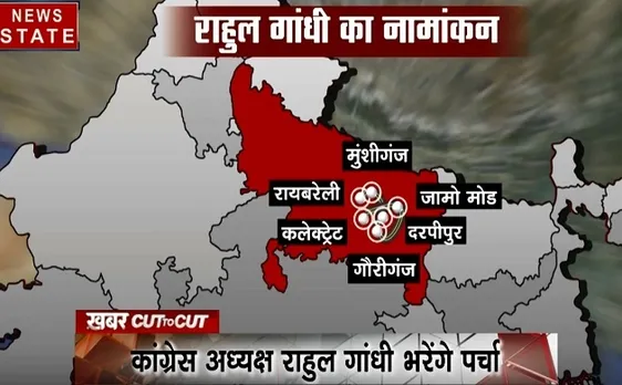 khabar Cut 2 Cut : बुधवार को अमेठी से नामांकन दाखिल करेंगे राहुल गांधी ,देखिए देश दुनिया की बड़ी ख़बरें 15 मिनट में