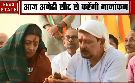 Election 2019: गुरुवार को अमेठी ने नामांकन करेंगी स्मृति ईरानी, देखें वीडियो