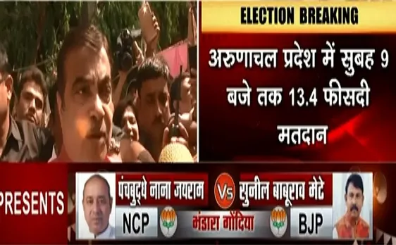 Election 2019: बीजेपी नेता नितिन गडकरी ने की लोगों से वोट डालने की अपील, देखें वीडियो