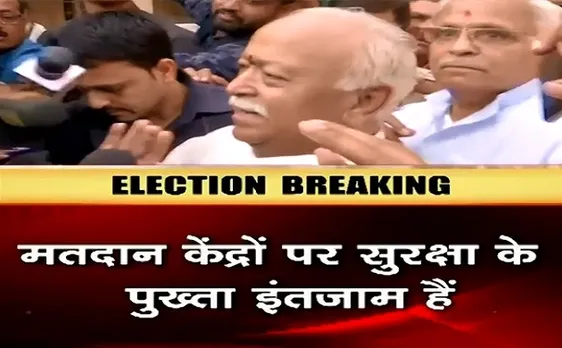 Election 2019: त्रिपुरा और छत्तीसगढ़ की एक एक सीट पर वोटिंग, मोहन भागवत ने किया मतदान, देखें वीडियो 