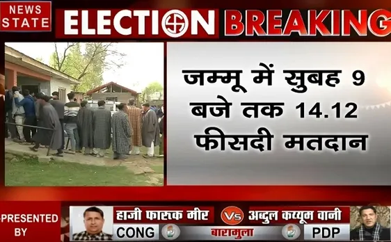 Election 2019: जम्मू-कश्मीर में सुबह 9 बजे तक 11.43 प्रतिशत वोटिंग, देखें वीडियो