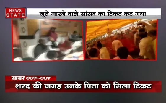Khabar Cut 2 Cut: बीजेपी के जूते वाले सांसद का टिकट कटा, देखिए देश दुनिया की बड़ी ख़बरें 10 मिनट में