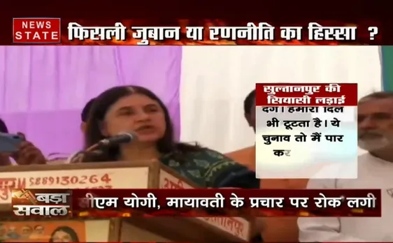 बड़ा सवाल : विवादित बयान या फिर वोट की दुकान ?