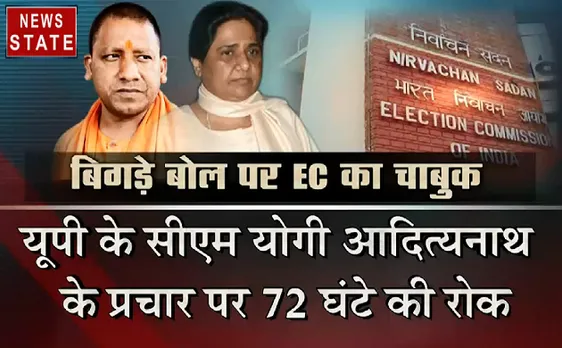 Sabse Bada Mudda : नेताओं के बिगड़े बोल पर EC का चाबुर 