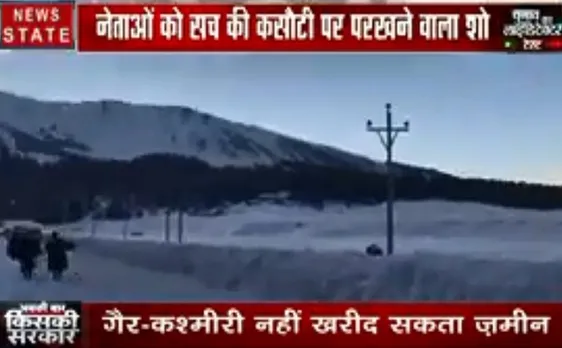 चुनाव का लाईडिटेक्टर टेस्ट: जानिए क्या है कश्मीर की वादियों में प्लॉट खरीदने का सच, देखें वीडियो 