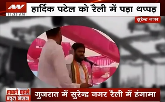 Election 2019: कांग्रेस नेता हार्दिक पटेल को गुजरात में रैली के दौरान शख्स ने जड़ा थप्‍पड़, देखें वीडियो 