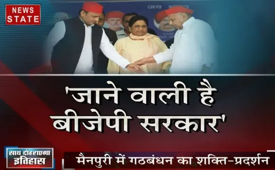 SABSE BADDA MUDDA: क्या मायावती-मुलायम फिर दोराएंगे इतिहास