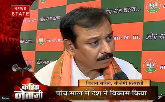 कहिए नेताजी: मोदी जी ने पांच साल में देश का किया विकास: विजय बघेल 