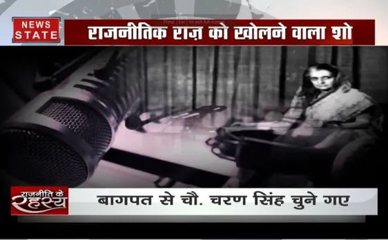 राजनीति के रहस्य : इंदिरा गांधी को गिरफ्तार करने की पड़ताल