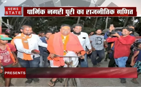 वोटर  कहे पुकार के : क्या संबित पात्रा बीजेडी का किला भेद पाएंगे?