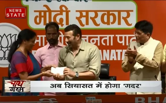 चाय गरम : बीजेपी के साथ ढाई किलो का हाथ, पार्टी में शामिल हुए सनी देओल