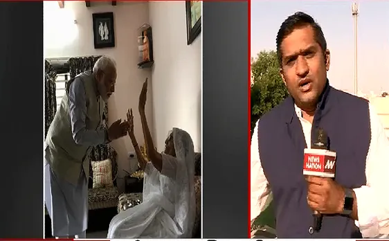 Lok Sabha Election 3rd Phase : PM नरेंद्र मोदी ने अपनी माता से ऐसे लिया आशीर्वाद देखिए VIDEO 