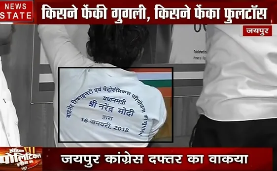 Indian Political League: पीएम मोदी के नाम की टी-शर्ट पहनकर राहुल के पोस्टर लगाने पहुंचे मजदूूर, देखें वीडियो 