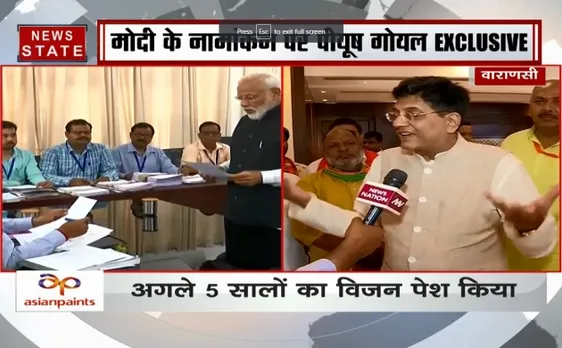 News Nation Exclusive: पीयूष गोयल ने की न्यूज नेशन से खास बातचीत