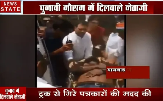 राहुल गांधी की दरियादिली को देखते हुए पिघला लोगों का दिल, बने लोगों के मददगार 