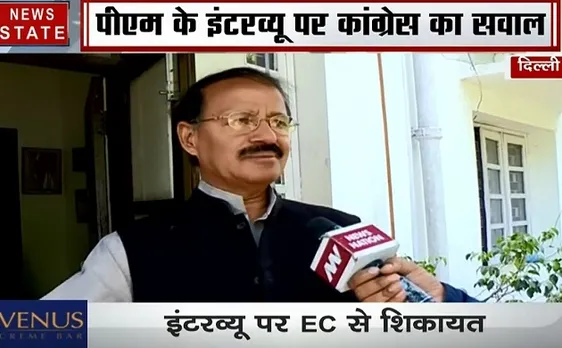 Election 2019: पीएम मोदी के गैर राजनीतिक इंटरव्यू को लेकर बवाल,राशिद अल्वी ने उठाए चुनाव आयोग पर सवाल