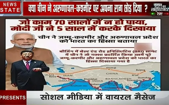 चुनाव का लाईडिटेक्टर टेस्ट: क्या चीन ने अरुणाचल-कश्मीर पर अपना राग छोड़ दिया है, देखें वीडियो 