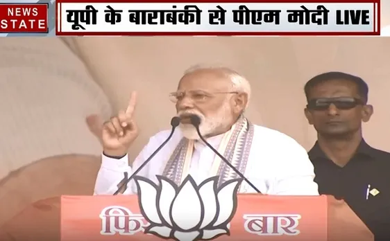Election 2019 : यूपी के बाराबंकी मेें पीएम मोदी ने किया जनसबा को संबोधित, देेखें वीडियो 