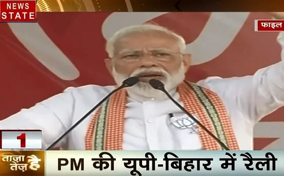 ताजा है तेज है: यूपी-बिहार में जनसभा को संबोधित करेंगे पीएम मोदी, देखें वीडियो 