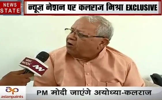 Election 2019 : पीएम मोदी ने क्यों नहीं किए अयोध्या में भगवान राम के दर्शन, कलराज मिश्र ने खोला राज, देखें Exclusive Interview
