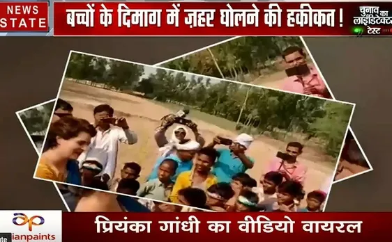 चुनाव का लाईडिटेक्टर टेस्ट: क्या है प्रियका गांधी के वायरल वीडियो का सच, देखें वीडियो 