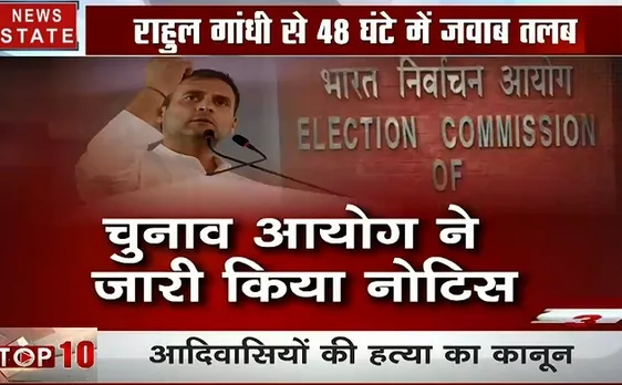 Election 2019 : राहुल गांधी ने दिया आदिवासियों पर विवादित बयान, चुनाव आयोग ने मांगा 48 घंटों में जवाब 