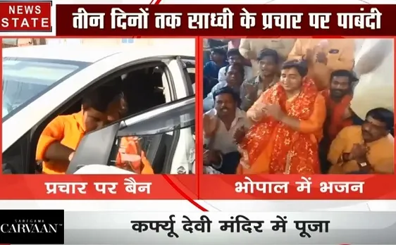 Election 2019 : साध्वी प्रज्ञा पर चुनाव आयोग ने लगाया तीन दिन का बैन, देवी के दरबार पहुंची साध्वी  