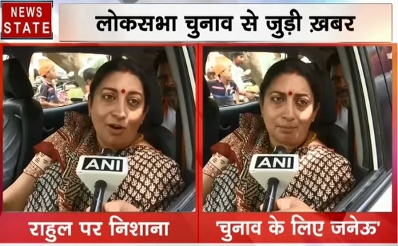 स्मृति ईरानी ने राहुल गांधी पर साधा निशाना, बोलीं- राहुल अमेठी को भूल चुके हैं