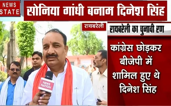 Election 2019 : बीजेपी नेता दिनेश प्रताप सिंह का बयान,कहा सोनिया गांधी को विदाई देगी रायबरेली की जनता