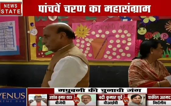 Election 2019 : लखनऊ- वोट डालने पहुंचे गृह मंत्री राजनाथ सिंह, देखें वीडियो 