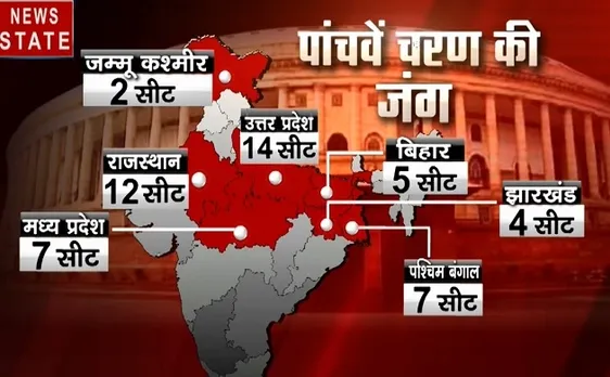 Election 2019 : 5वें चरण में 51 सीटों पर चुनाव, देखें चुनावी समीकरण 