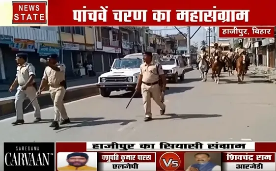 अबकी बार किसकी सरकार: हाजीपुर में पोलिंग बूथ के बाहर संग्राम, पुलिस ने किया भीड़ पर लाठीचार्ज 