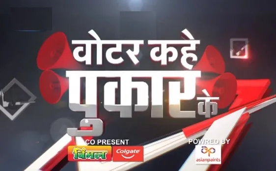 वोटर कहे पुकार के: देखिए बिहार की वैशाली सीट का पूरा गणित