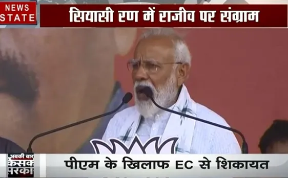 Election 2019: राजीव गांधी पर राजनीति को लेकर तिलमिलाई कांग्रेस, पीएम की EC से शिकायत 