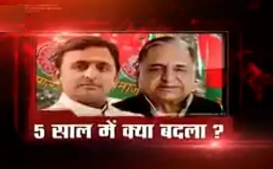 लोकसभा चुनाव 2019: 5 साल में आखिर कितना बदला आजमगढ़?