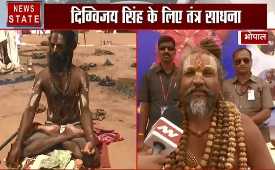 Election 2019 : दिग्विजय सिंह की जीत के लिए कम्प्यूटर बाबा ने कराया हवन, देखें वीडियो 