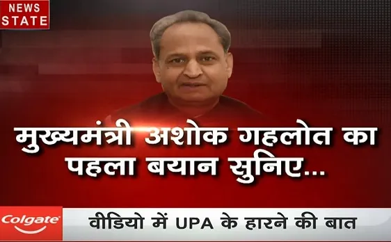 चुनाव का लाईडिटेक्टर टेस्ट: कांग्रेस की हार और बीजेपी की जीत को लेकर क्यों दिया अशोक गहलोत ने बयान, देखें क्या है सच 