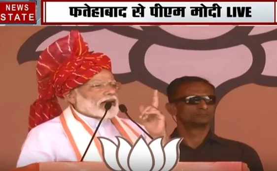 Election 2019 : हरियाणा : फतेहाबाद में कांग्रेस पर गरजे मोदी, कहा दिल्ली में खिचड़ी वाली सरकार बनाना चाहते हैं लोग 
