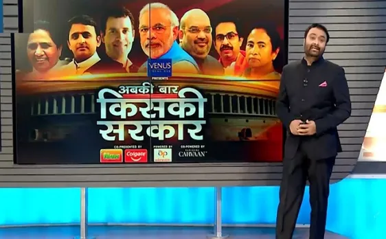  न्यूज स्टेट पर देखिए 'अबकी बार किसकी सरकार' दीपक चौरसिया के साथ