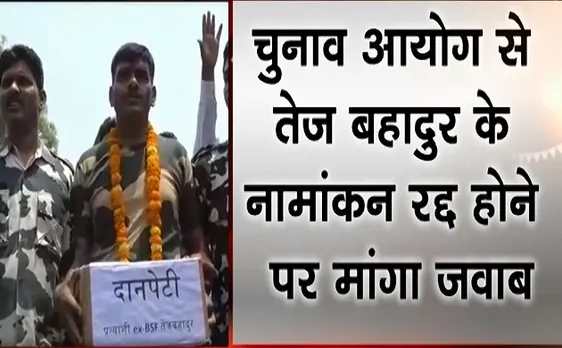 Election 2019 : तेज बहादुर की याचिका पर चुनाव आयोग को नोटिस, SC ने मांगा EC से जवाब 