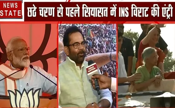 Election 2019 : मुख्तार अब्बास नकवी ने साधा कांग्रेस पर निशाना, देखें Exclusive Interview 