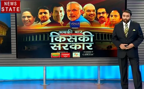 न्यूज स्टेट पर देखिए 'अब की बार किसकी सरकार' दीपक चौरसिया के साथ